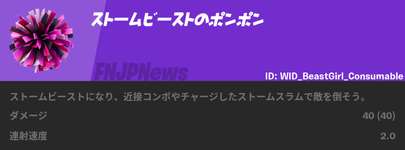 【フォートナイト】v36.10アップデートで追加された武器・アイテムのサムネイル画像