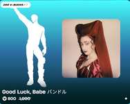【フォートナイト】2024年にリリースされたChappell Roanの代表曲「Good Luck, Babe!」がエモートとジャムトラックとして登場のサムネイル画像