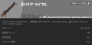 【フォートナイト】チャプター6 シーズン3で追加された新武器まとめのサムネイル画像