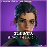 『フォートナイト X イカゲーム』コラボスキンが判明のサムネイル画像