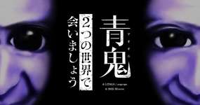 フォートナイトに大人気ホラーゲーム『青鬼』の公式マップが登場！5月23日リリースのサムネイル画像
