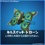 【フォートナイト】チャプター6 シーズン3で追加されたアイテムのサムネイル画像
