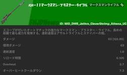 【フォートナイト】IQA-11マークスマン・ブラスター・ライフル性能まとめのサムネイル画像