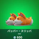 【フォートナイト】かわいさ倍増！アイテムショップに犬と鶏がシューズになって登場！のサムネイル画像