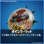 【フォートナイト】v34.40アップデートで追加されたアイテムのサムネイル画像