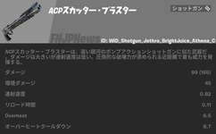【フォートナイト】ギャラクティック・バトル：新たに登場した武器の性能まとめのサムネイル画像