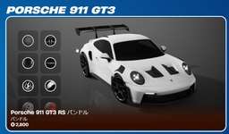 【フォートナイト】アイテムショップにあのポルシェの高性能車「Porsche 911 GT3」がやってきた！のサムネイル画像