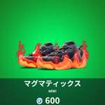 【フォートナイト】史上初！リアクティブ機能がついた炎上シューズ「マグマティックス」が登場！のサムネイル画像